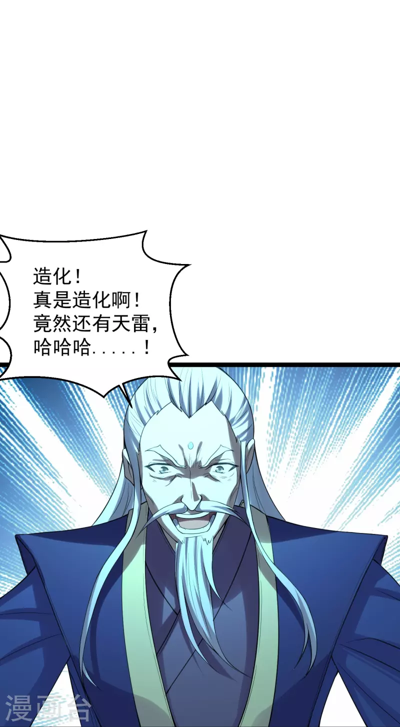 第229话 极限逃亡！19