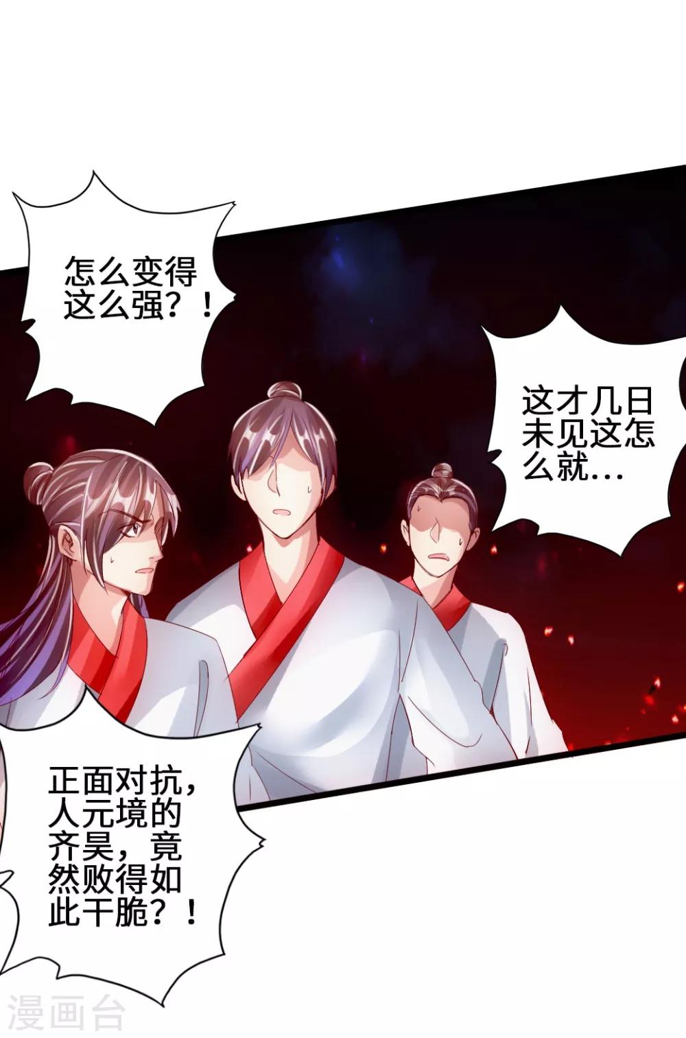 第59话 再虐齐昊12