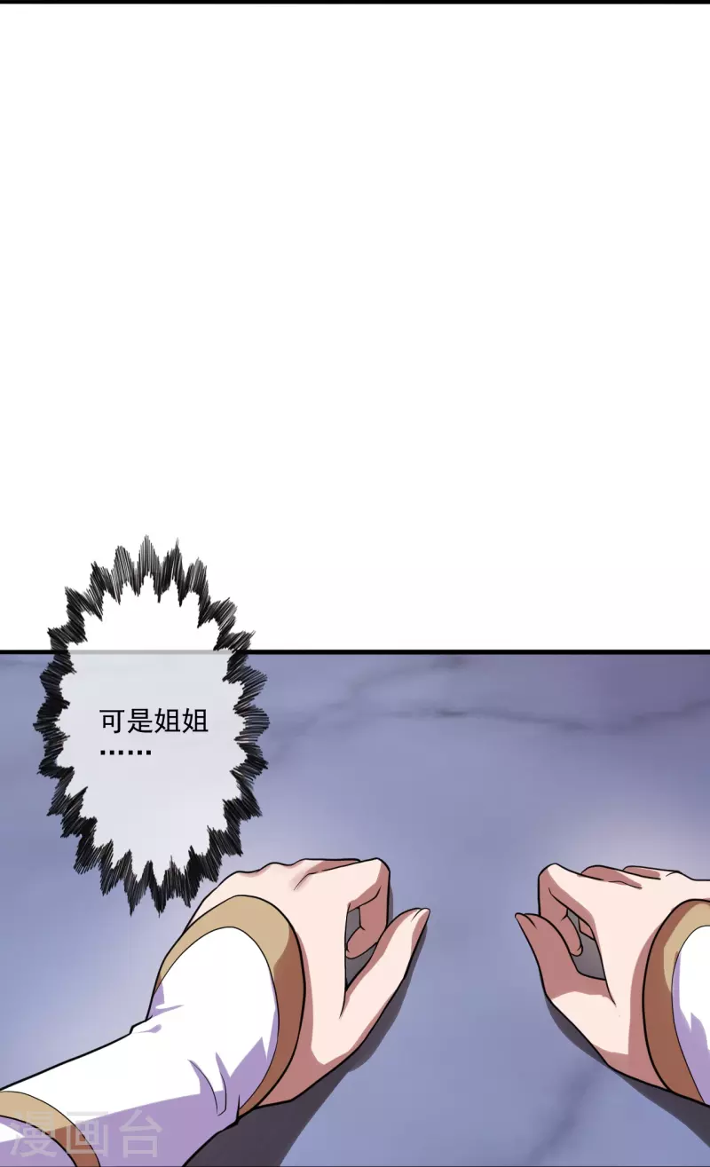 第277话 万术宝殿！38
