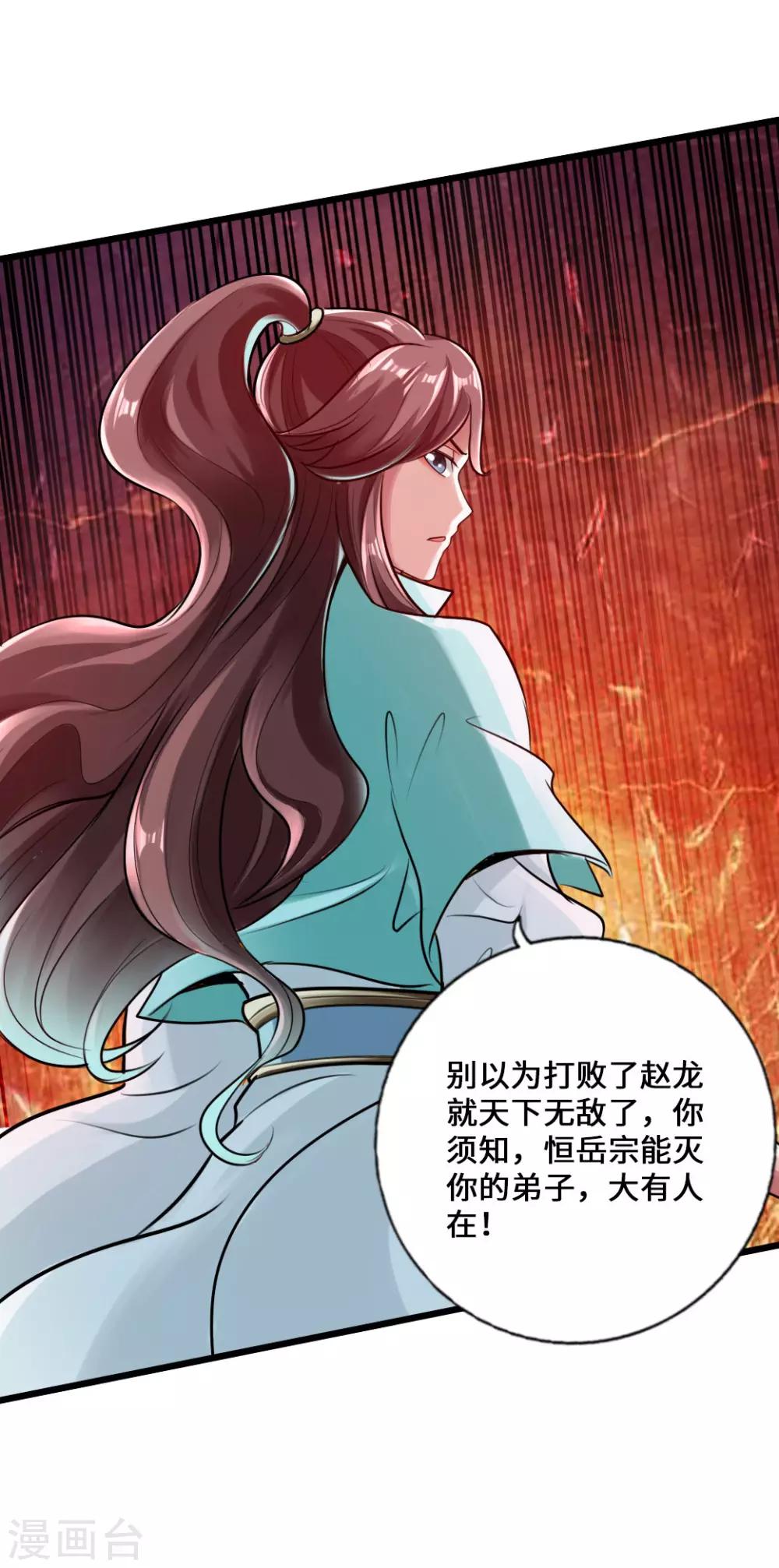 第16话 两峰的邀请5