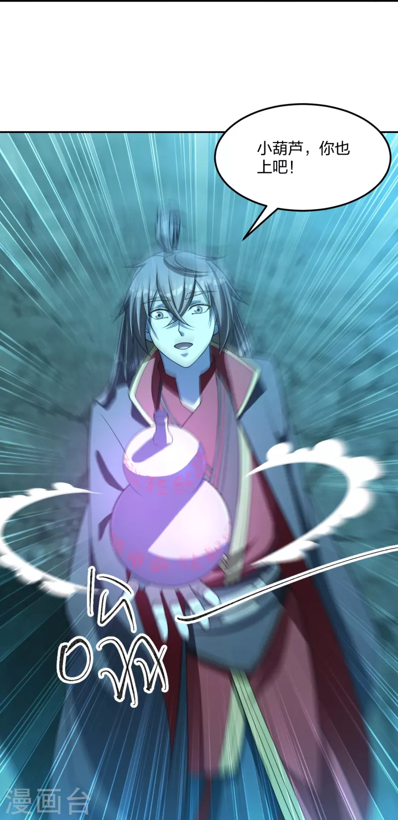 第239话 大地灵脉？58
