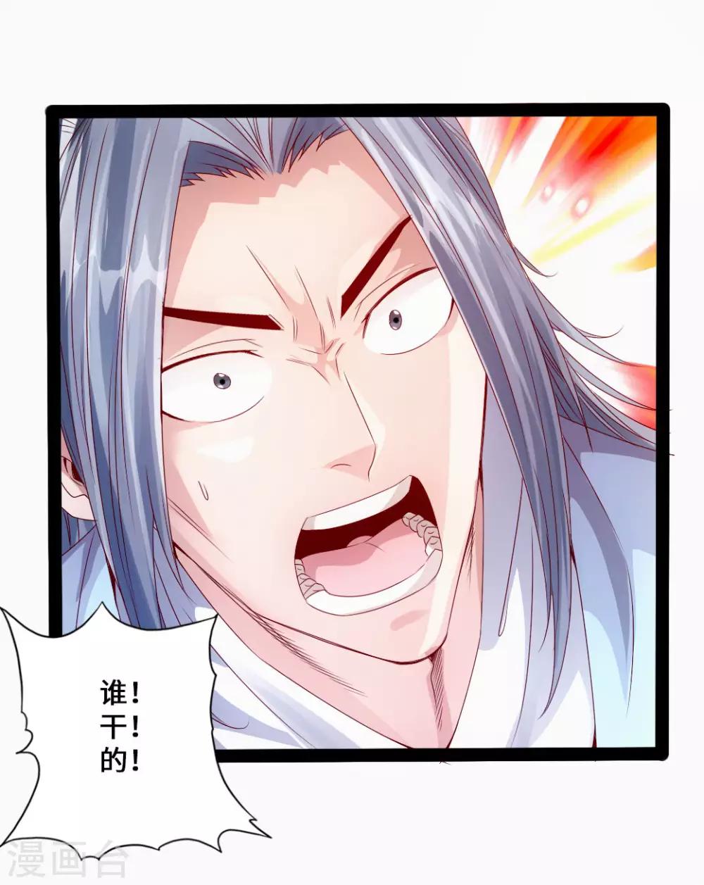 第26话 敲闷棍214