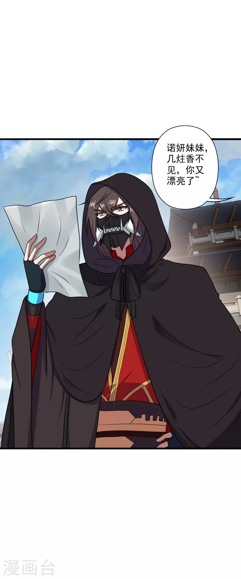 第292话 斗丹淘汰赛！21