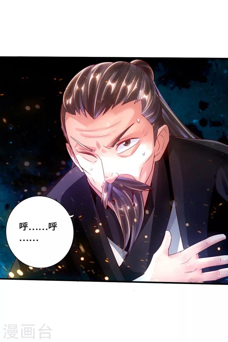 第53话 天寂丹抢夺战13