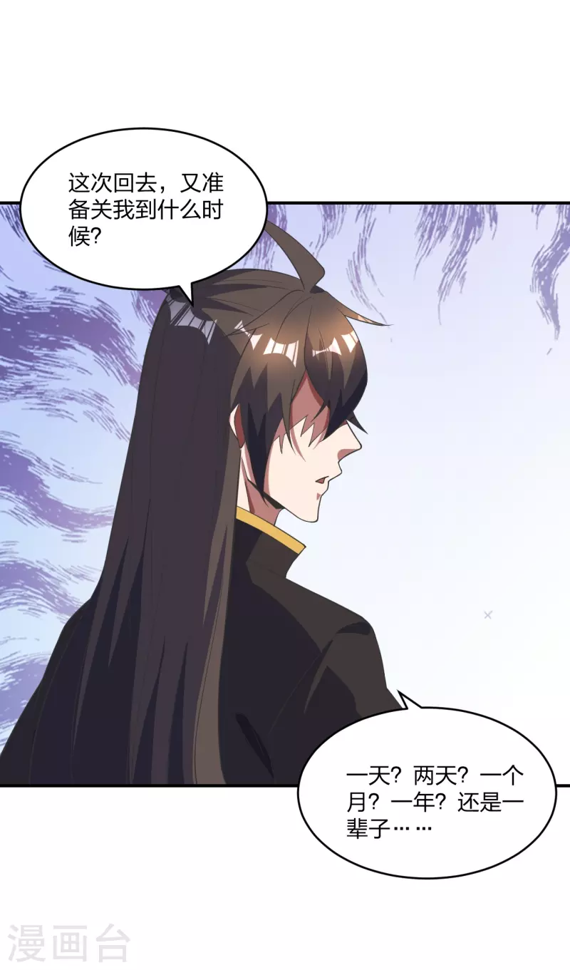 第310话 一招完败？！2