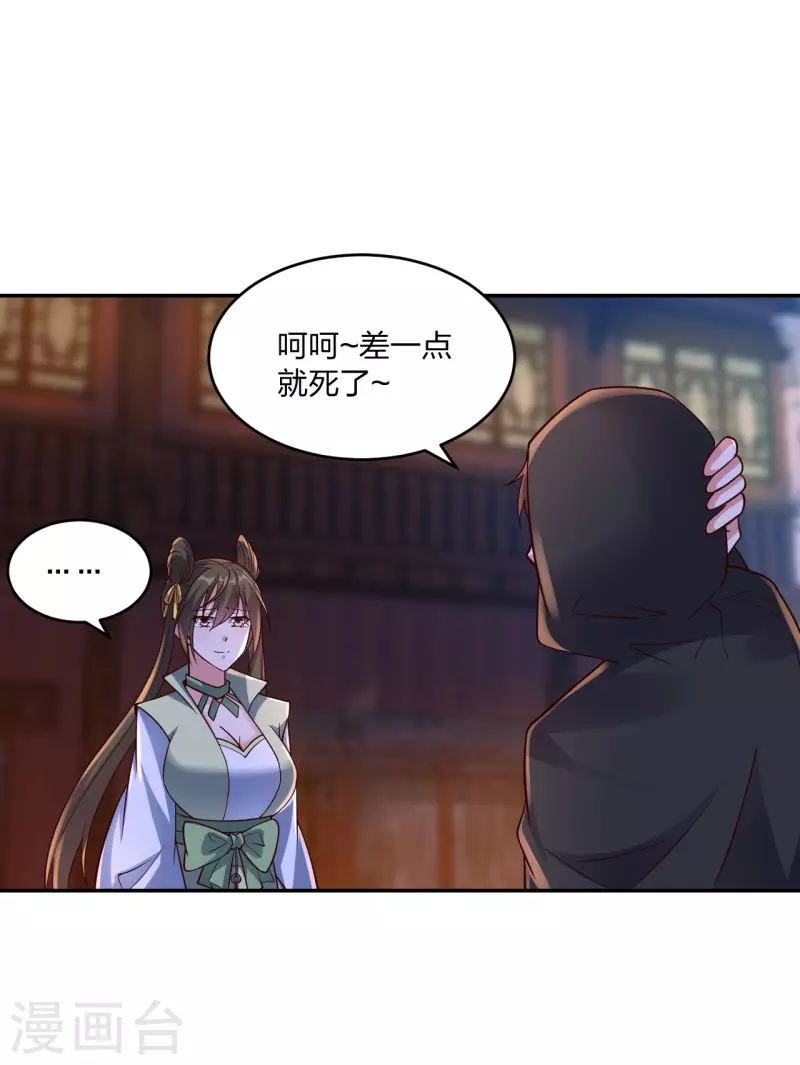 第291话 再遇碧游~3