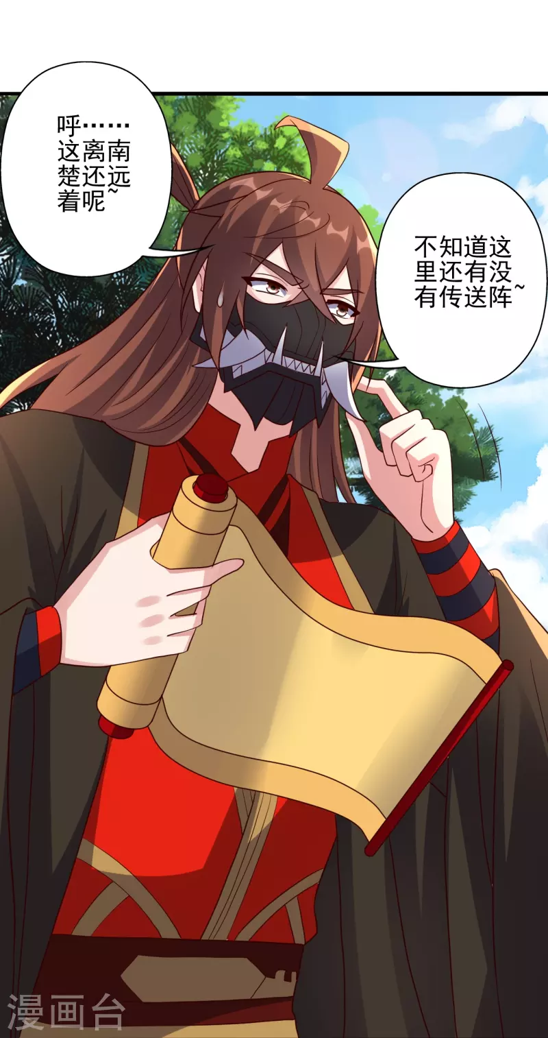 第333话 当街吃人？！40