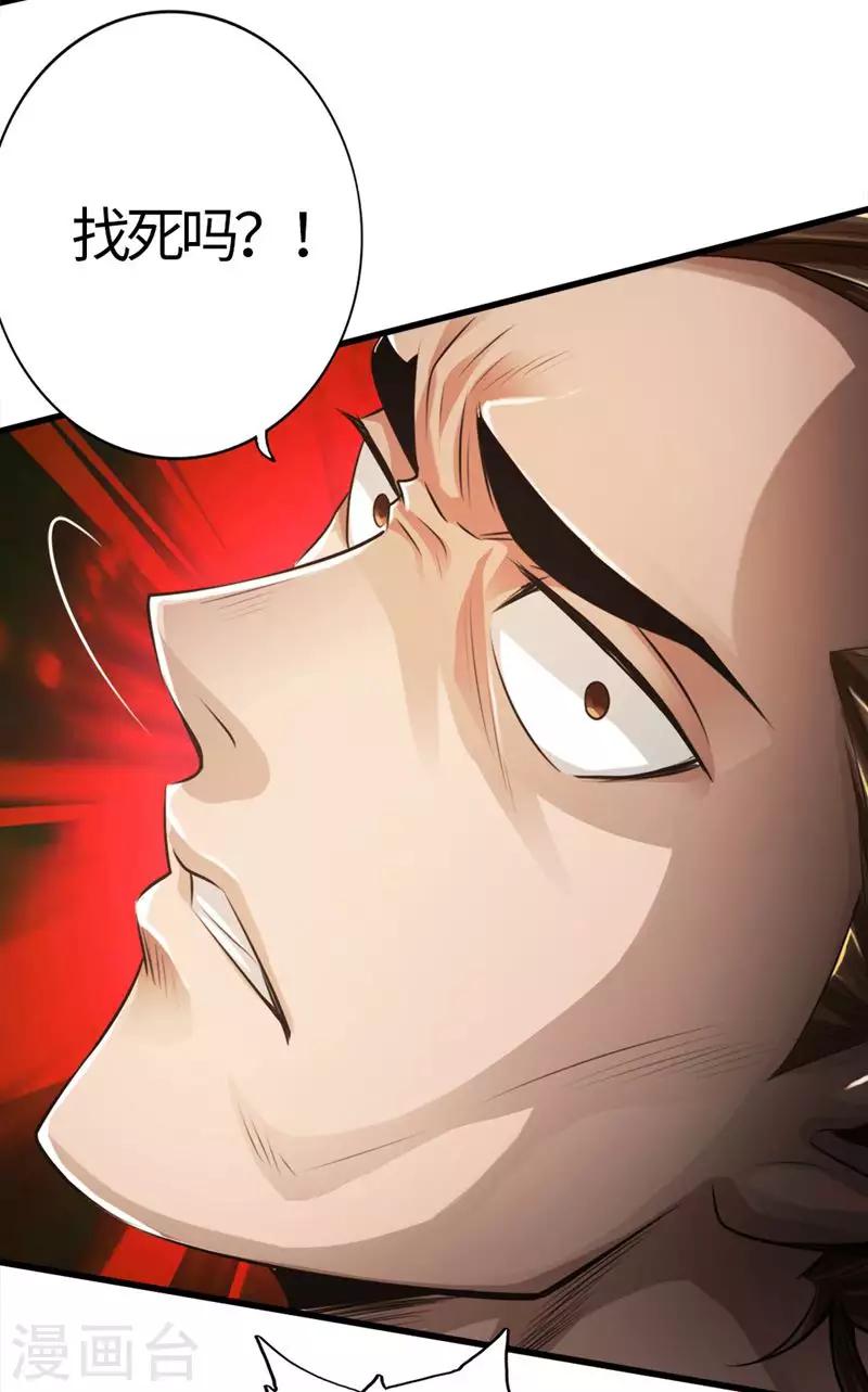 第2话 天降之火13