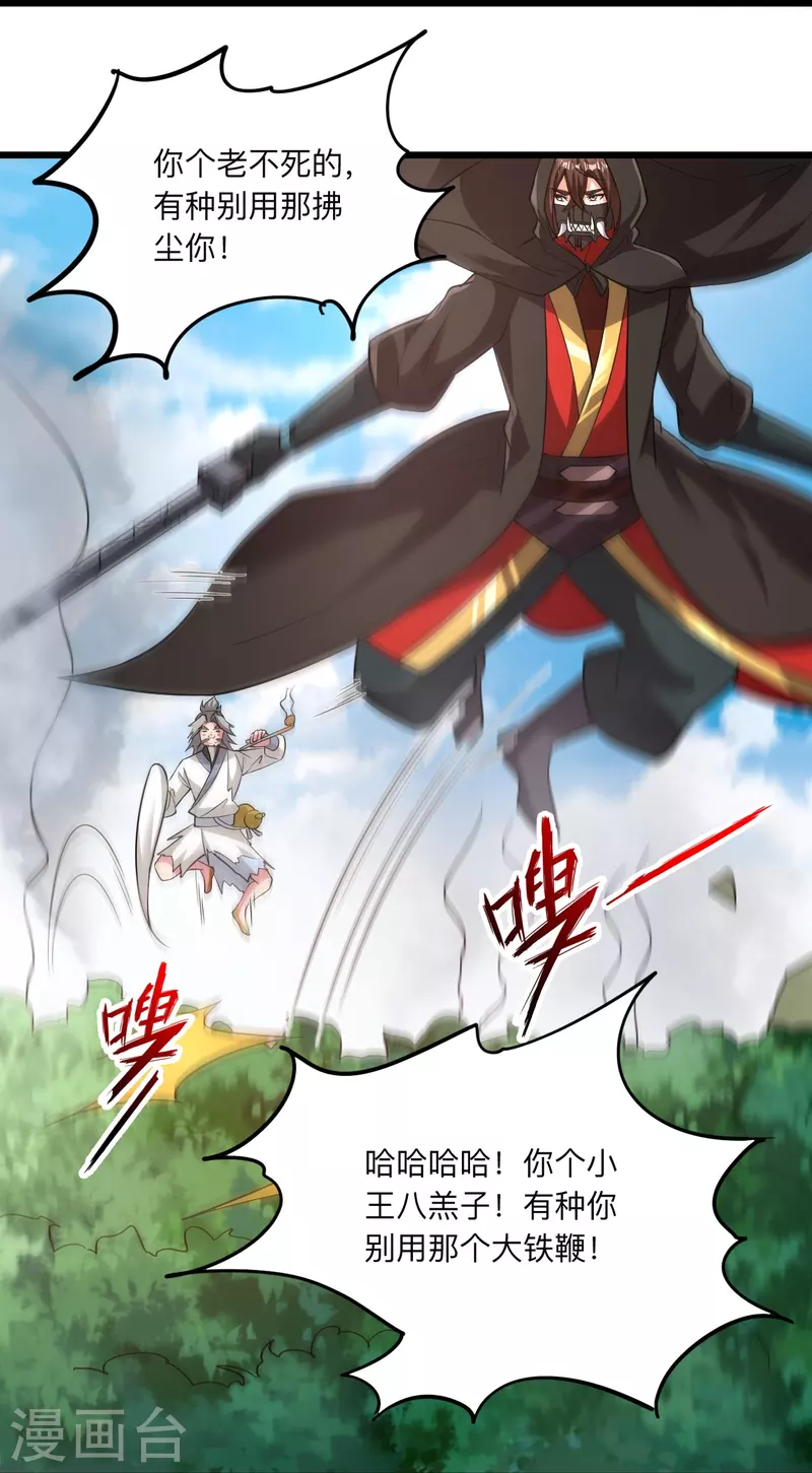 第336话 旷世天劫！70