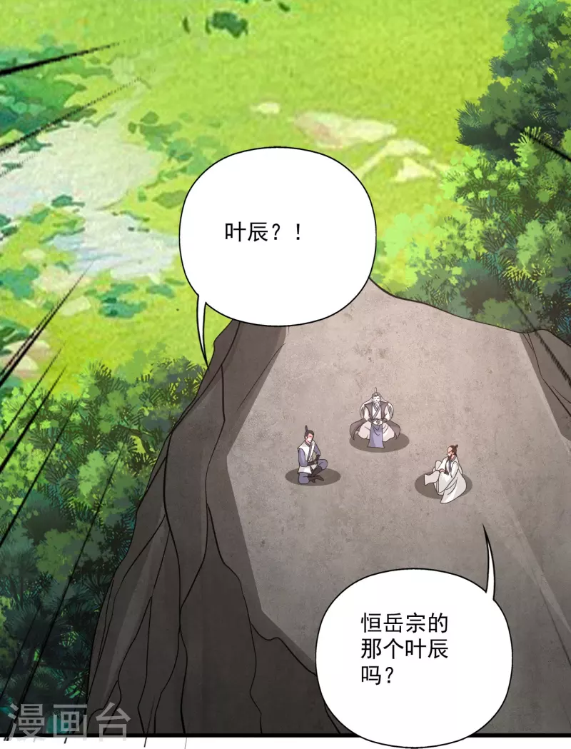 第320话 血亲？！83