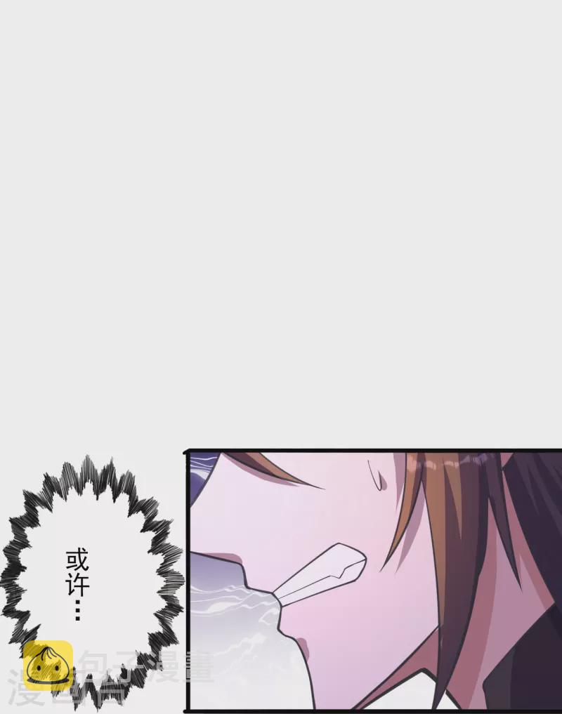 第273话 恒岳宗炸锅了！17