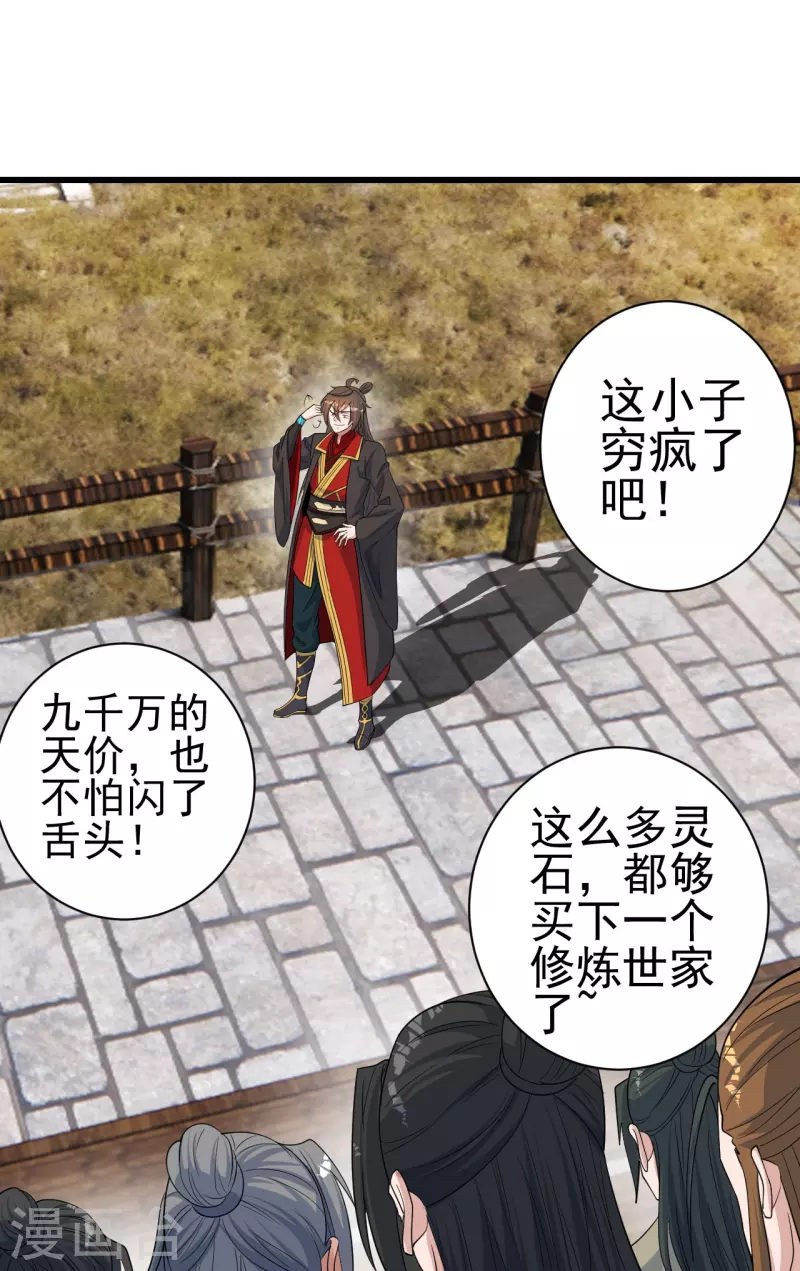 第251话 无限猖狂！59