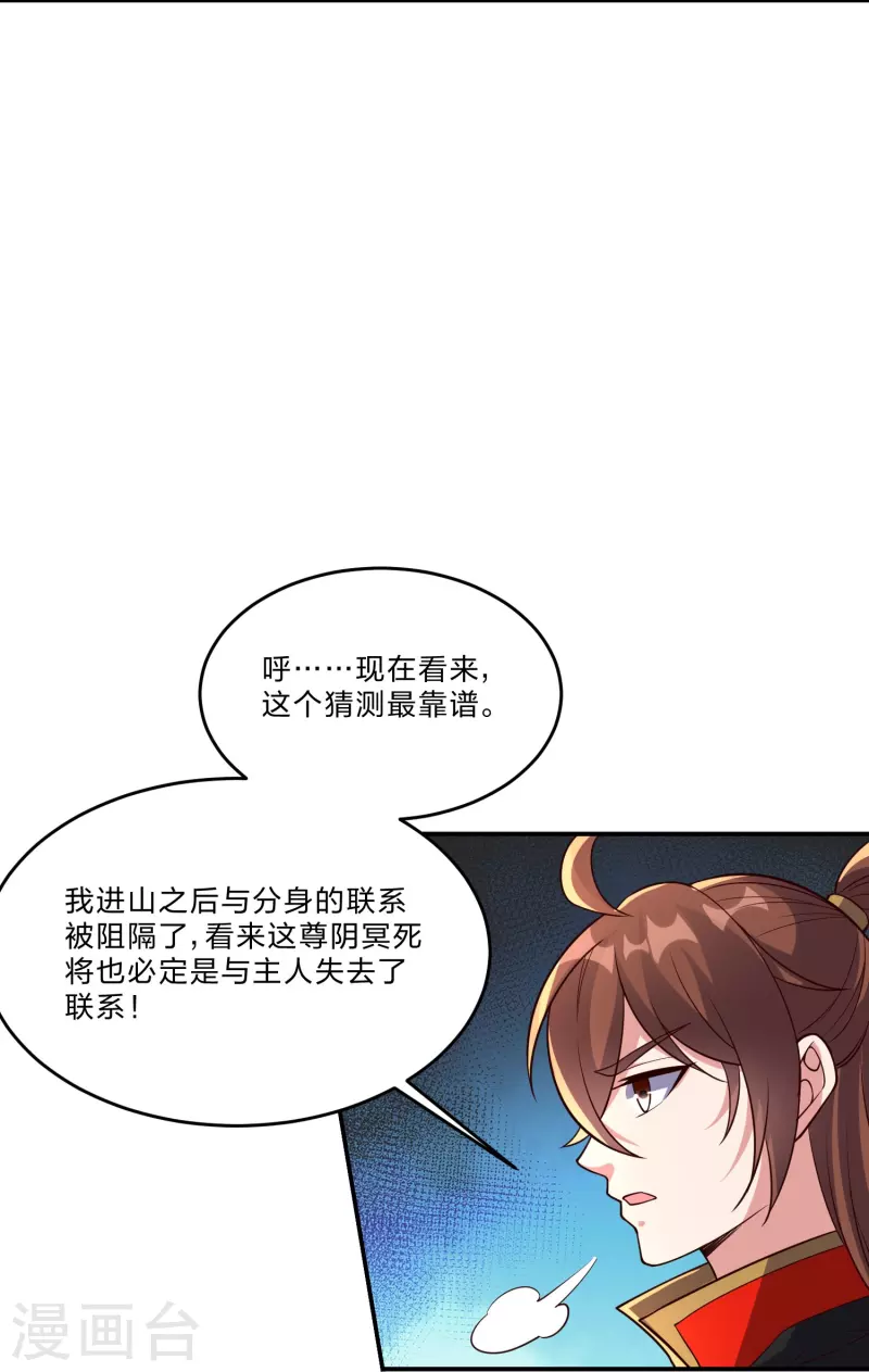 第356话 再见阴冥！68