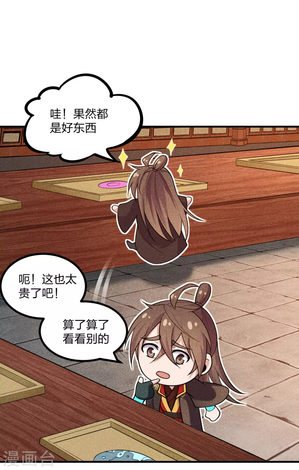 第162话 下山的奇葩姿势！22