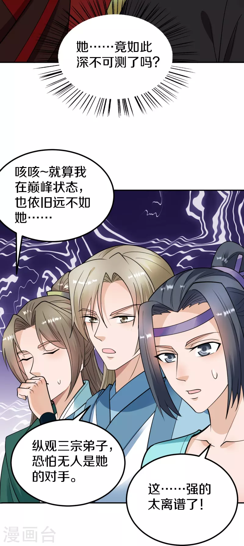 第246话 九幽仙曲！22