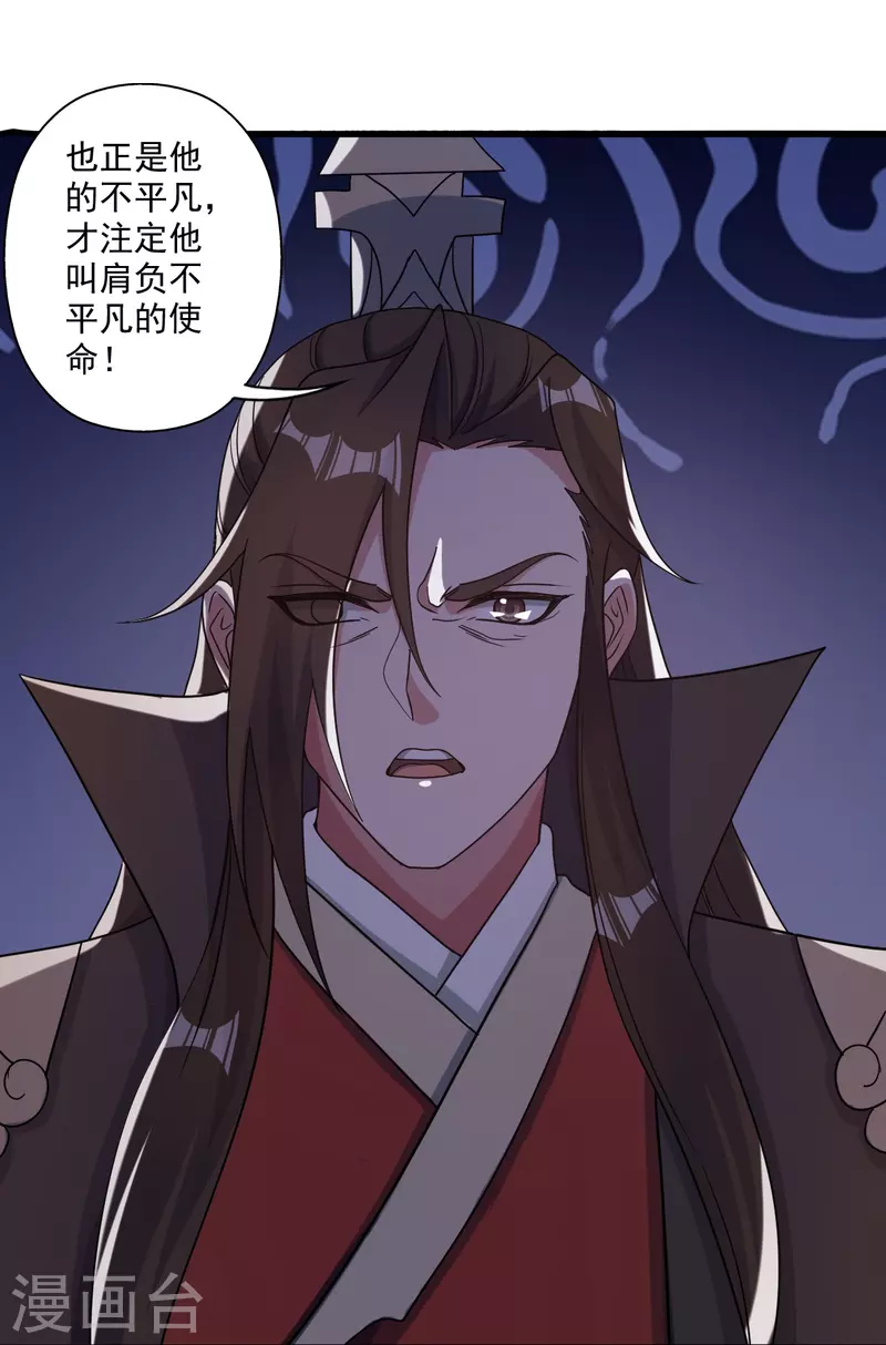 第313话 老祖不公！43