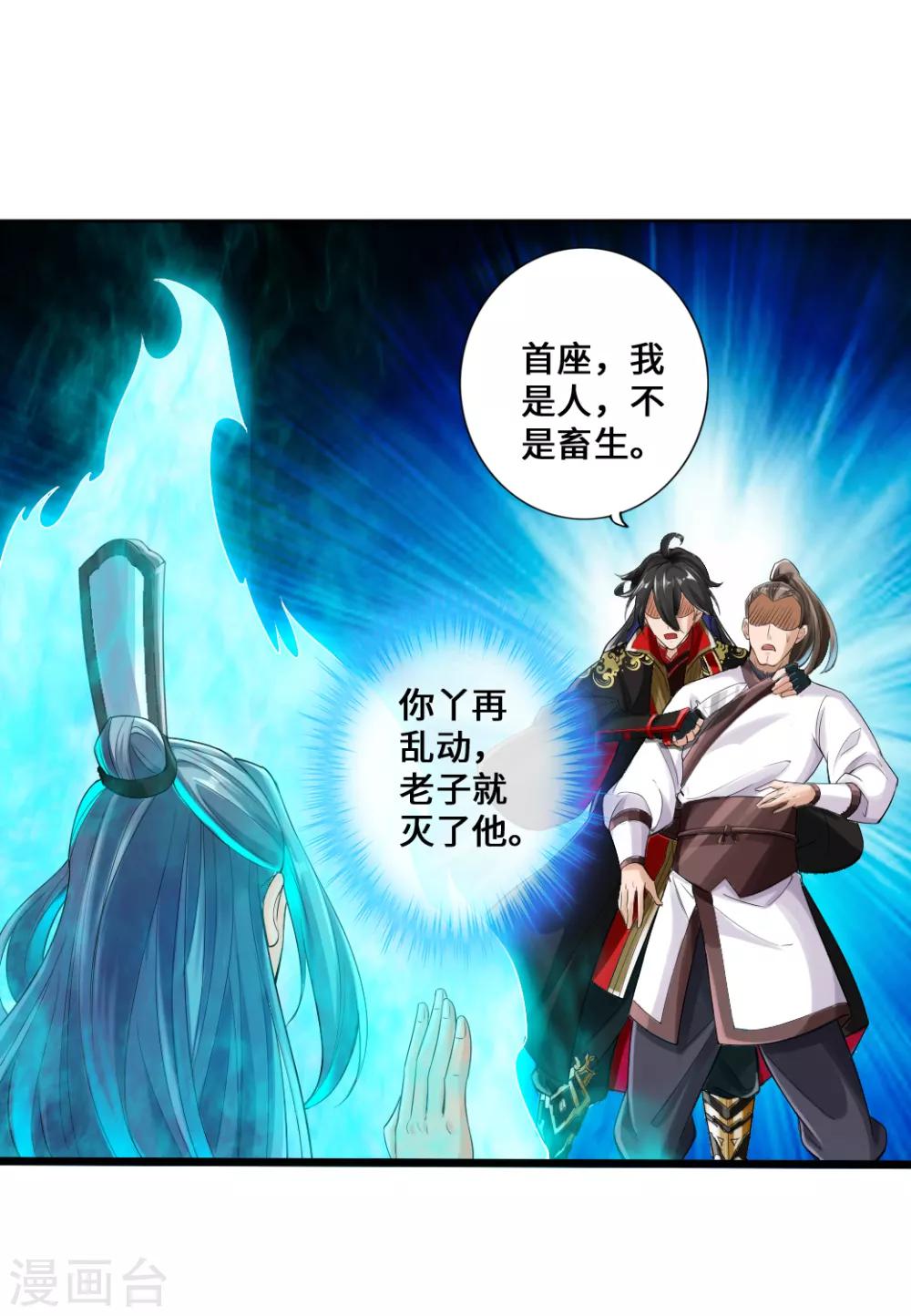 第14话 葛洪的邀约23