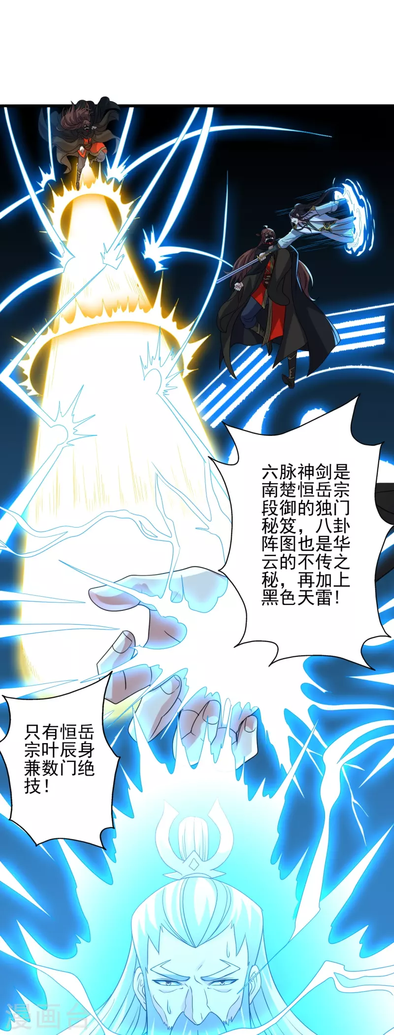 第344话 有内奸！32