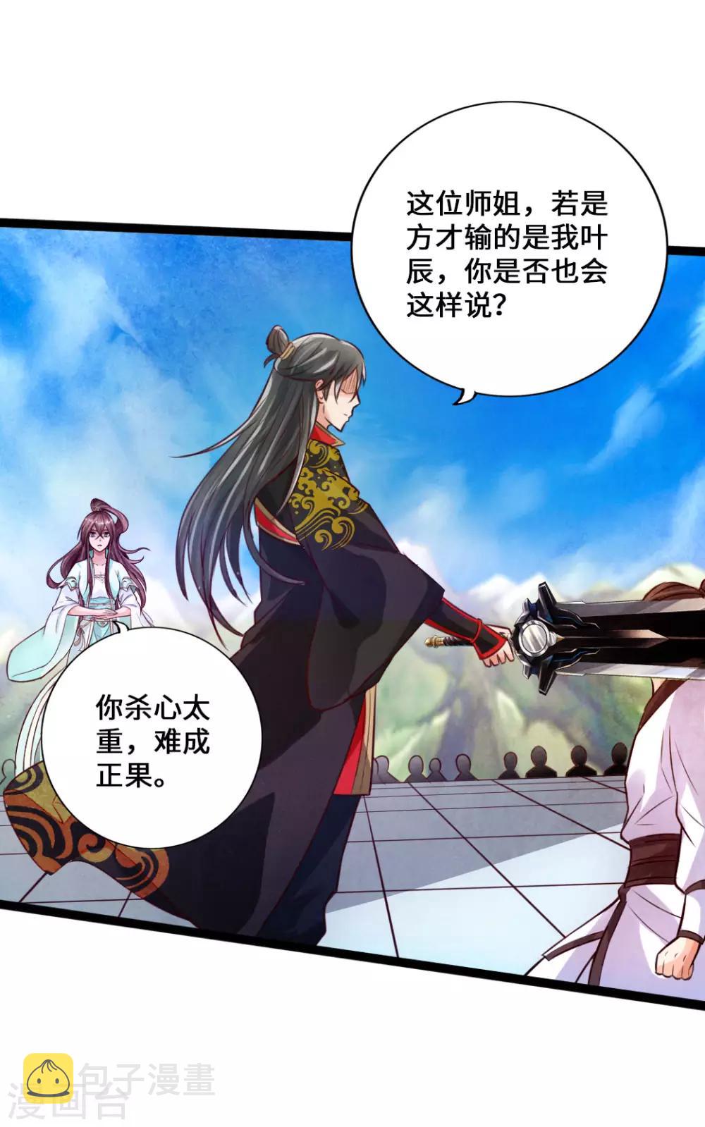 第13话 耍赖的资本26
