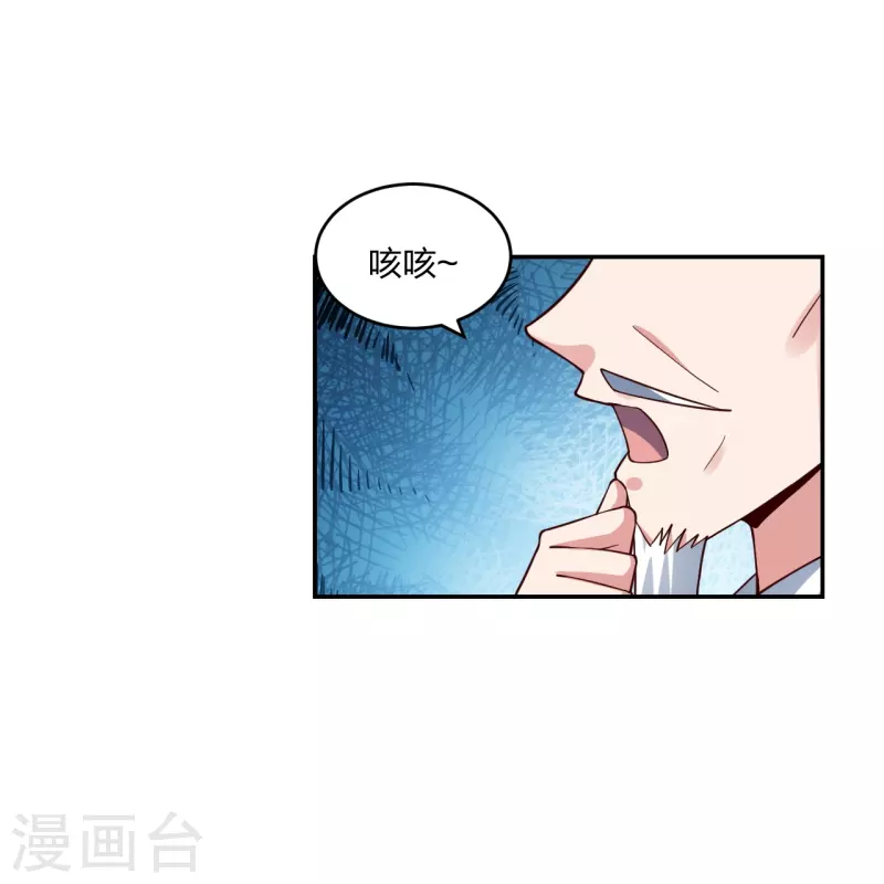 第291话 再遇碧游~7
