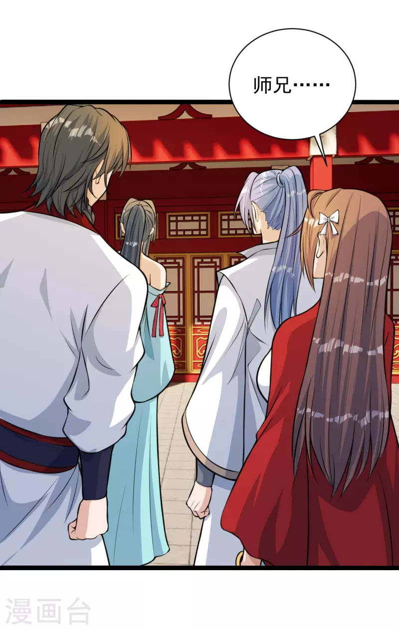 第249话 神秘来客！54