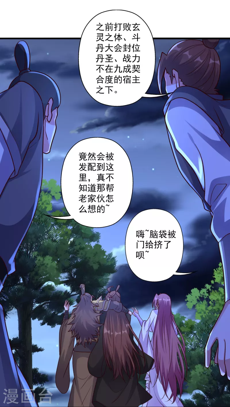 第314话 第九分殿！57