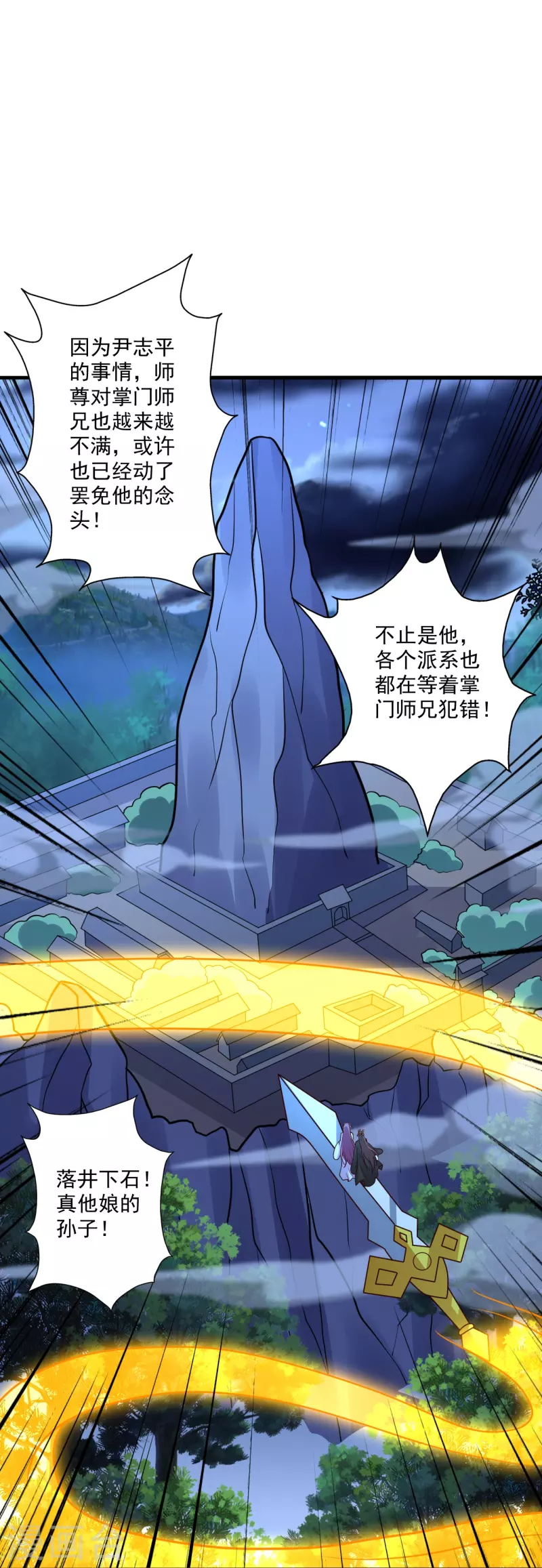 第314话 第九分殿！40