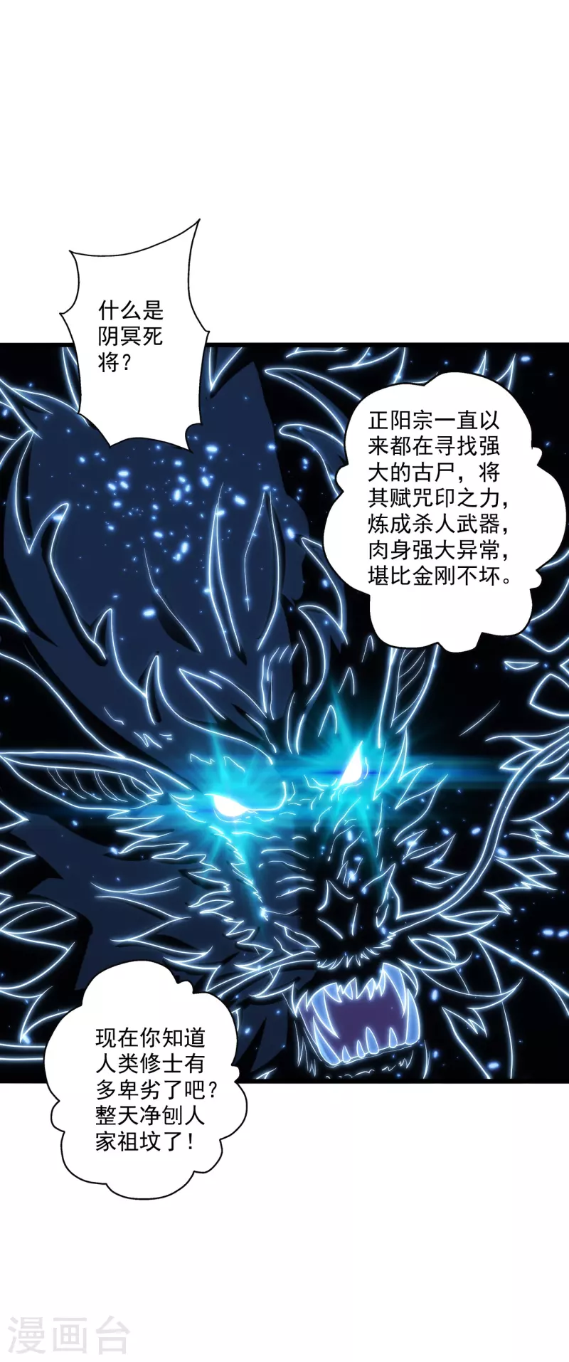 第274话 天无绝人之路！58