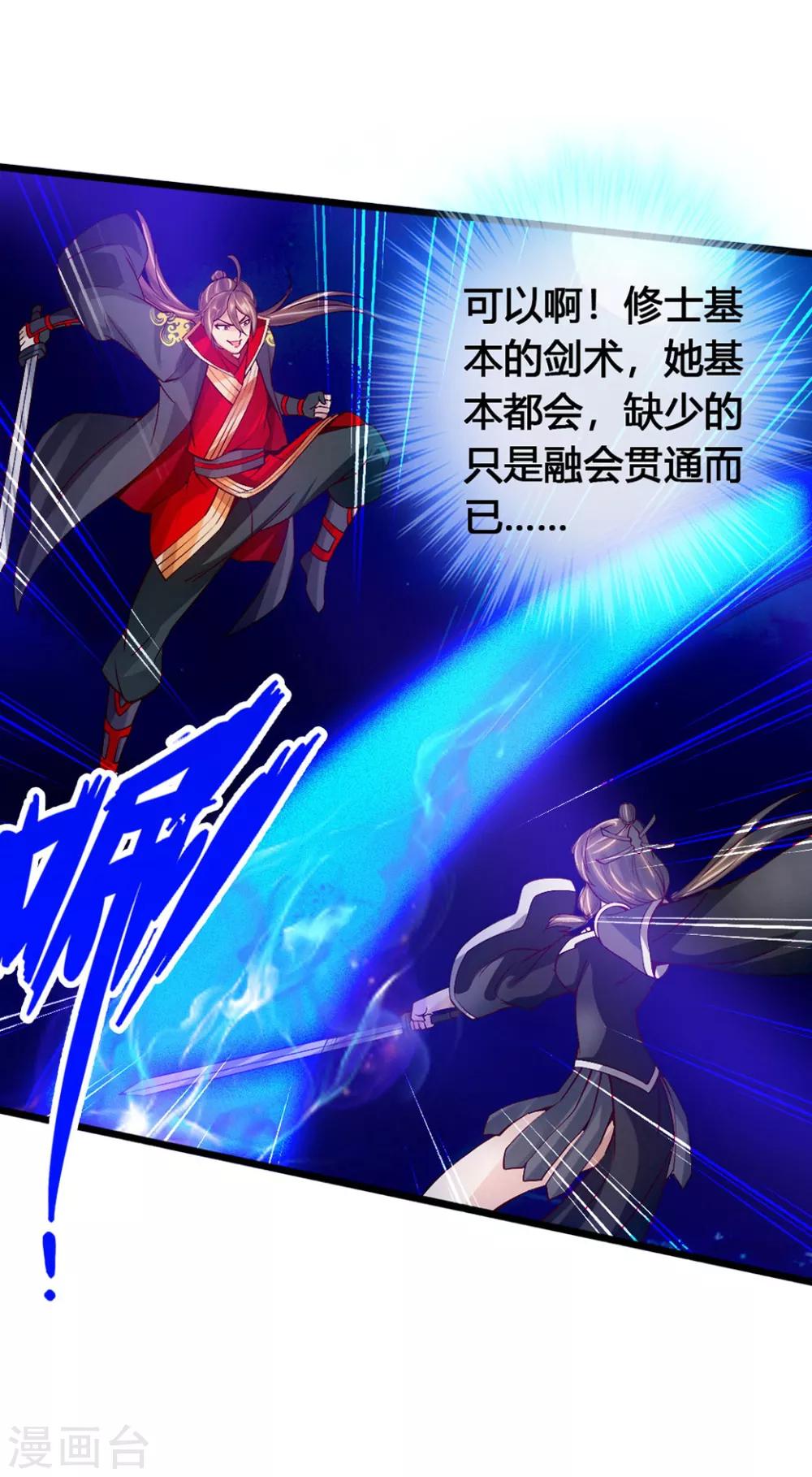 第84话 叶辰被揍11