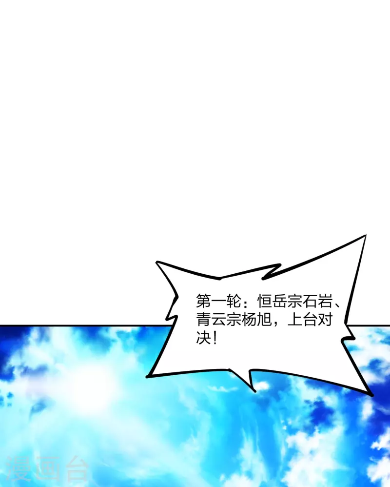 第244话 扯淡的抽签儿!33