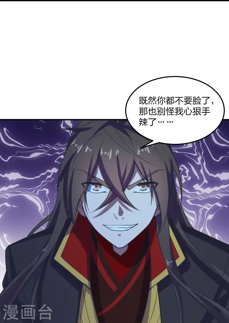 第205话 要不要脸？23