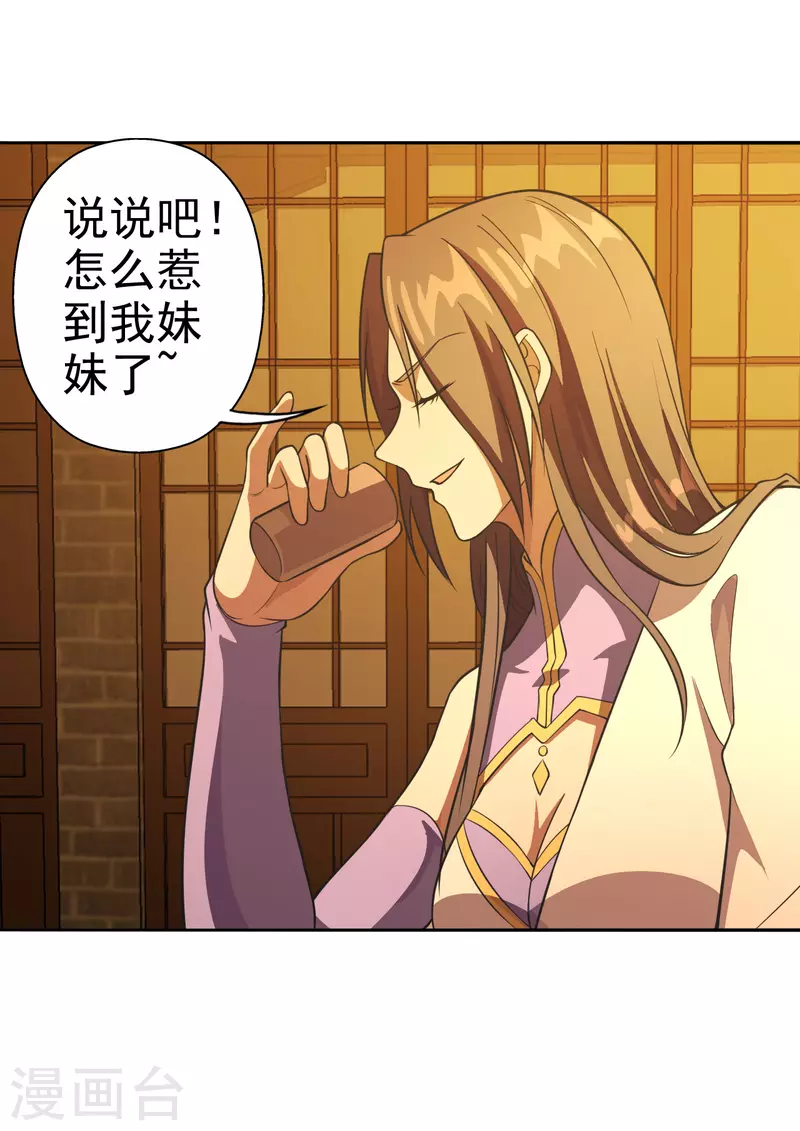 第181话 竹林有佳人~21