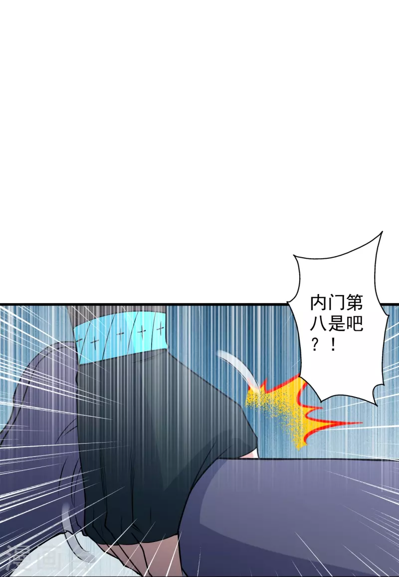 第206话 揍趴齐阳！11