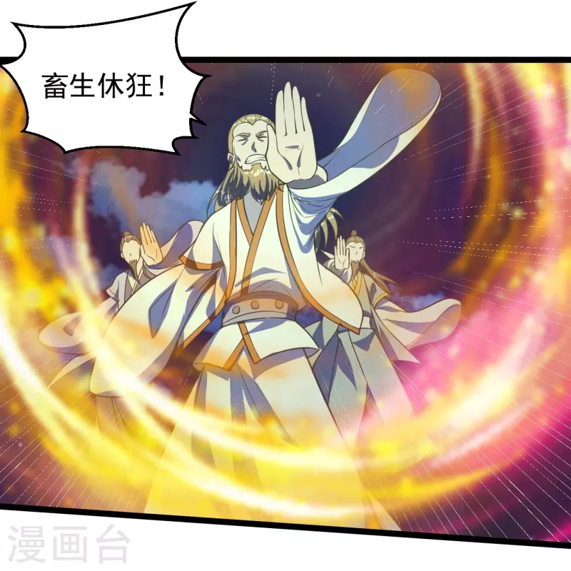 第232话 剿灭丹鬼！11