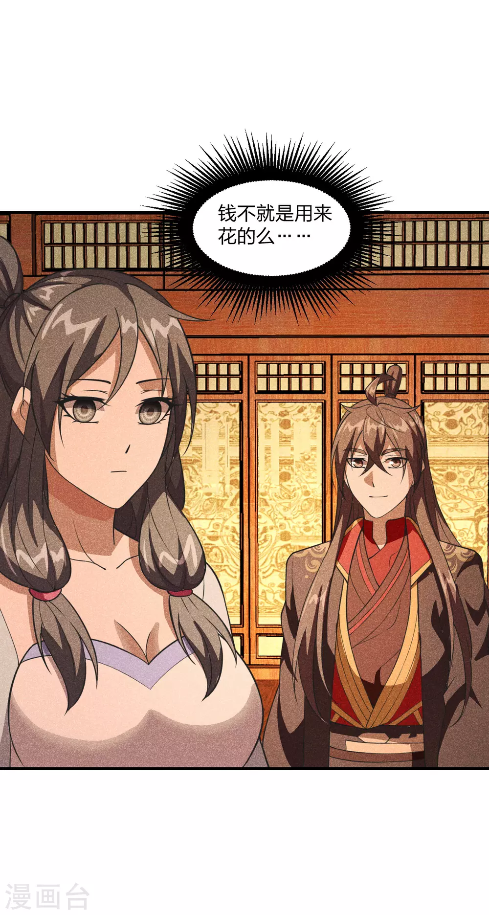第164话 紫萱很费钱10