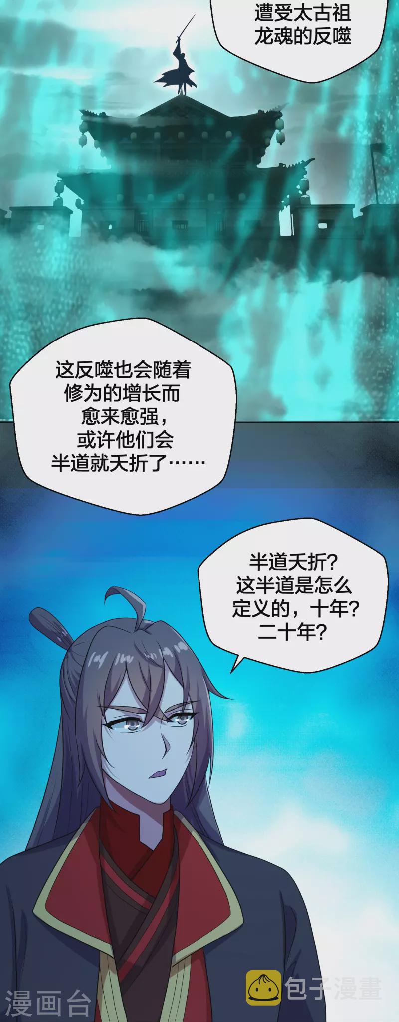 第280话 宿主融魂21
