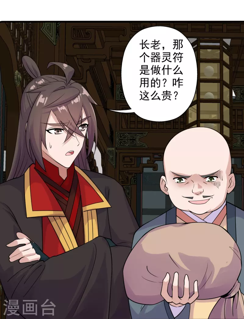 第202话 傀儡升级的条件23