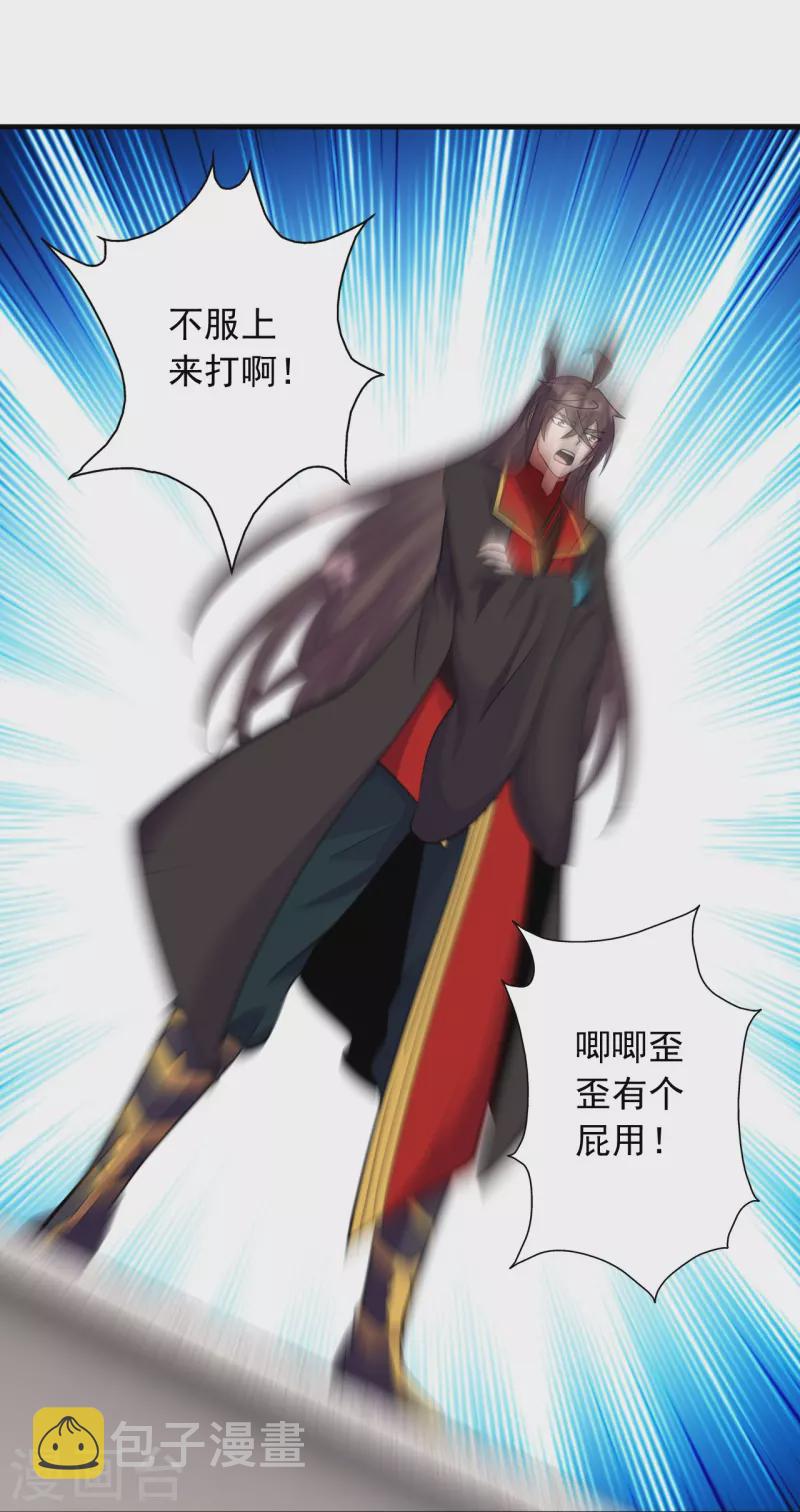 第255话 要钱还是要命！19