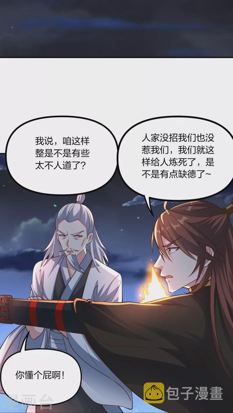 第257话 元神之力！30