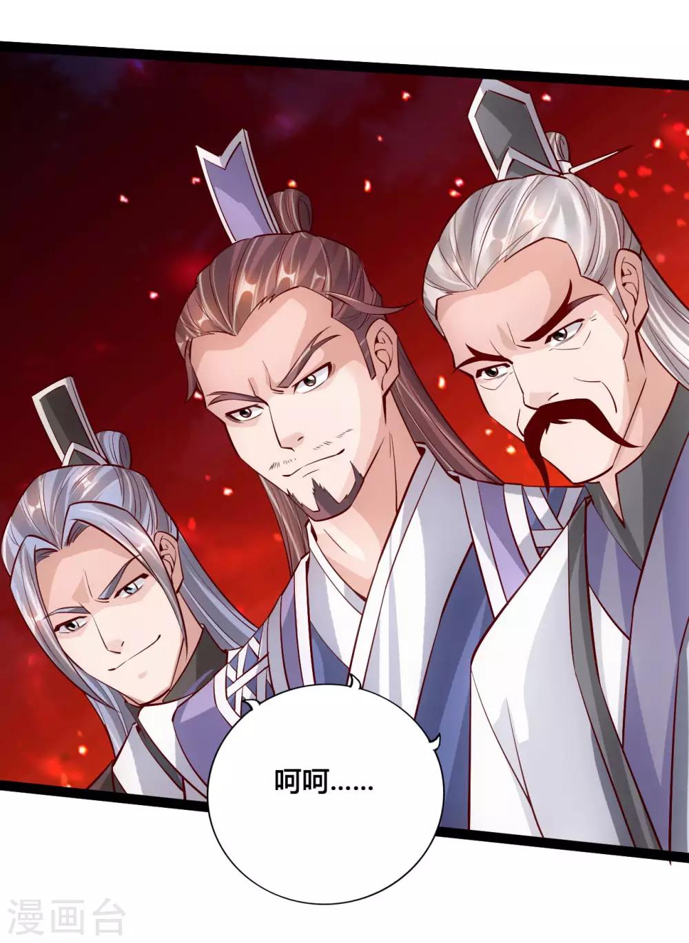 第106话 这次你还不死？！11