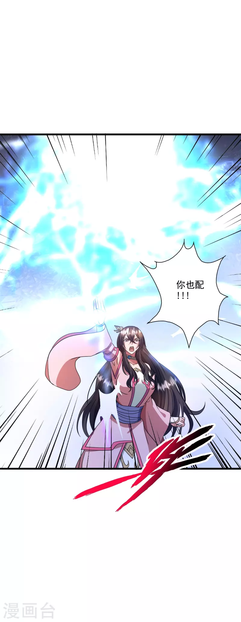 第324话 我们是他的妻子！3