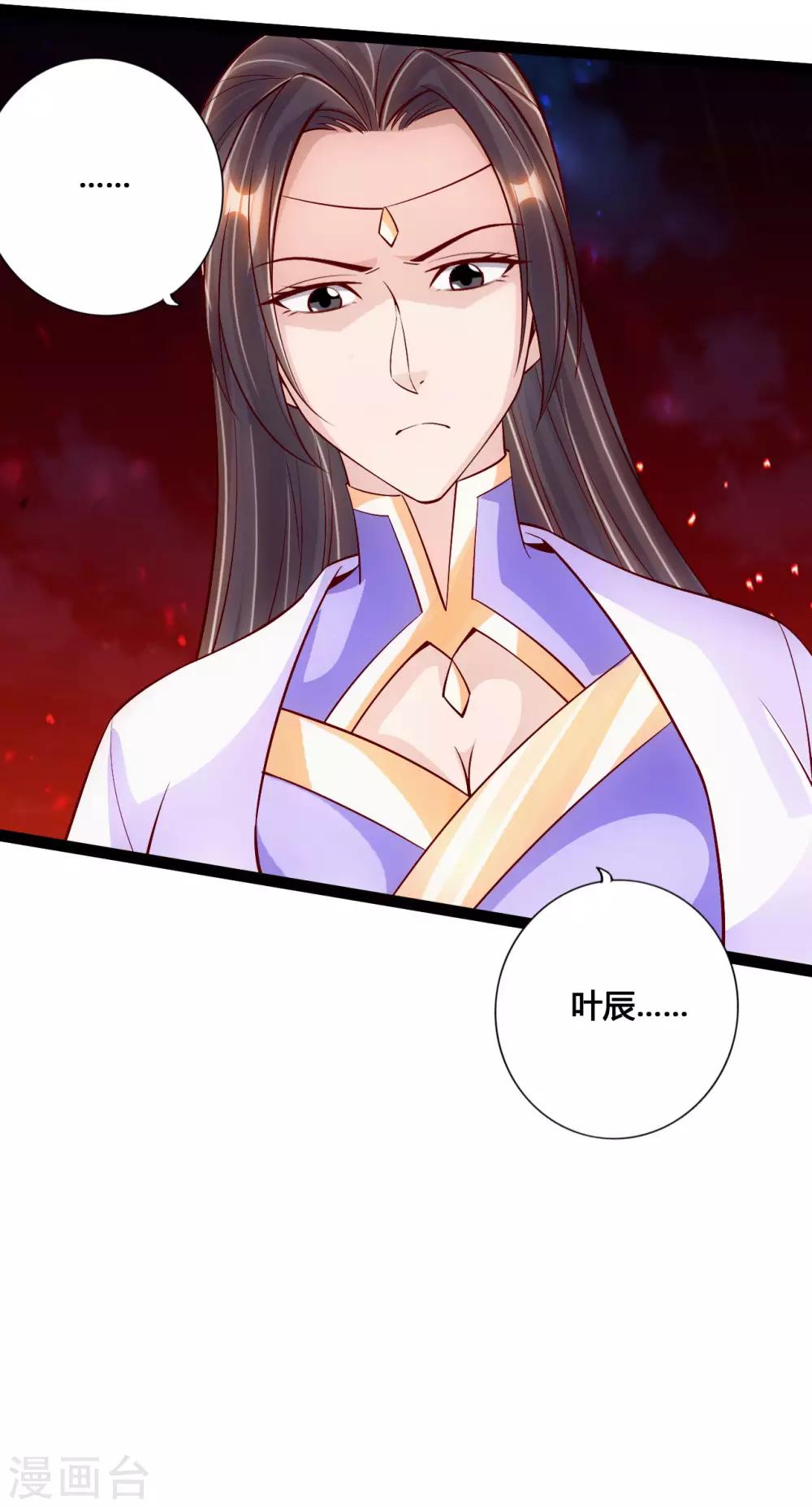第106话 这次你还不死？！18