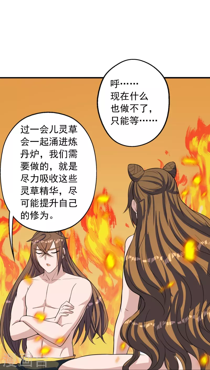 第224话 给我解开！36