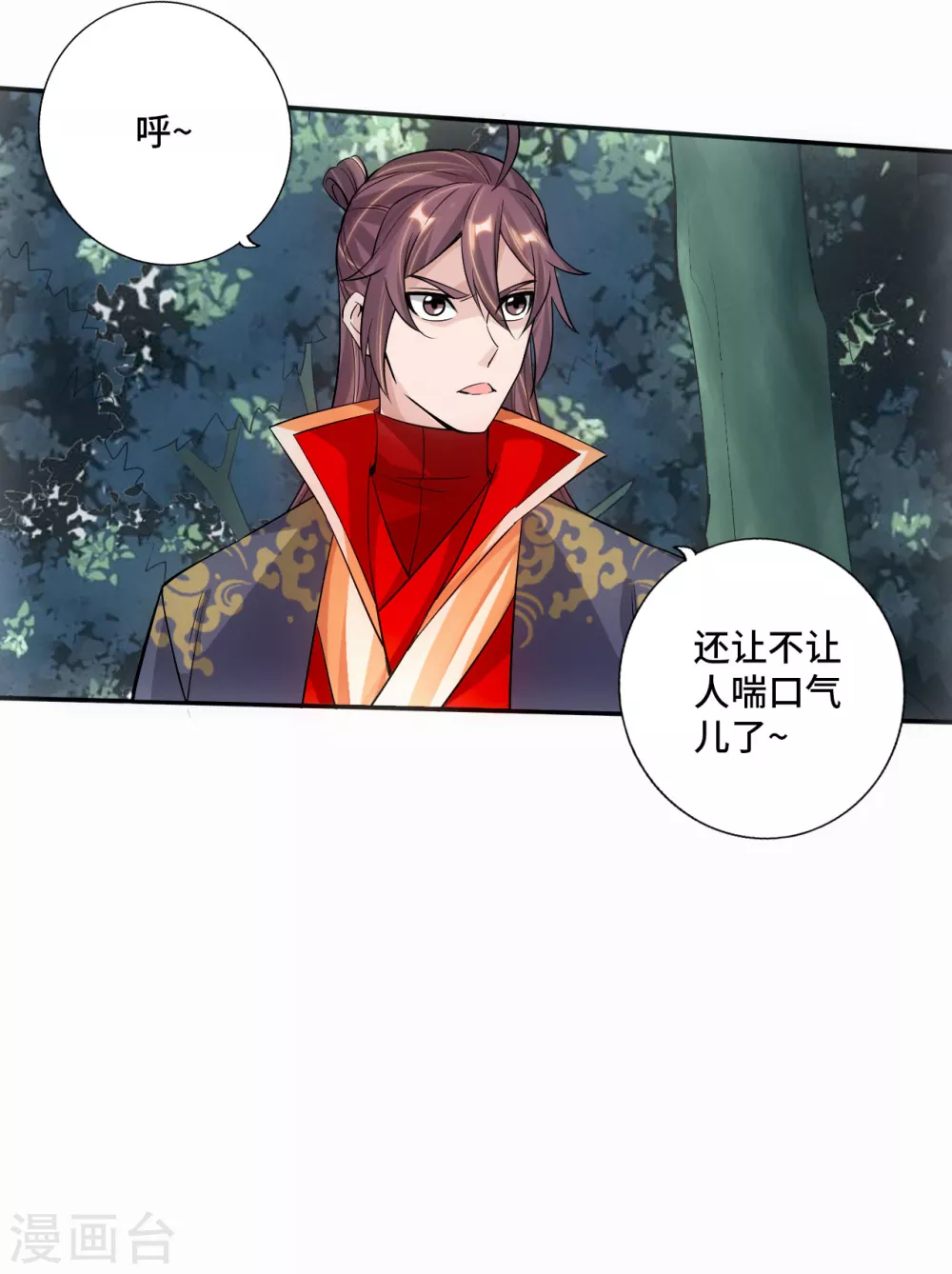 第126话 荒林初战！15