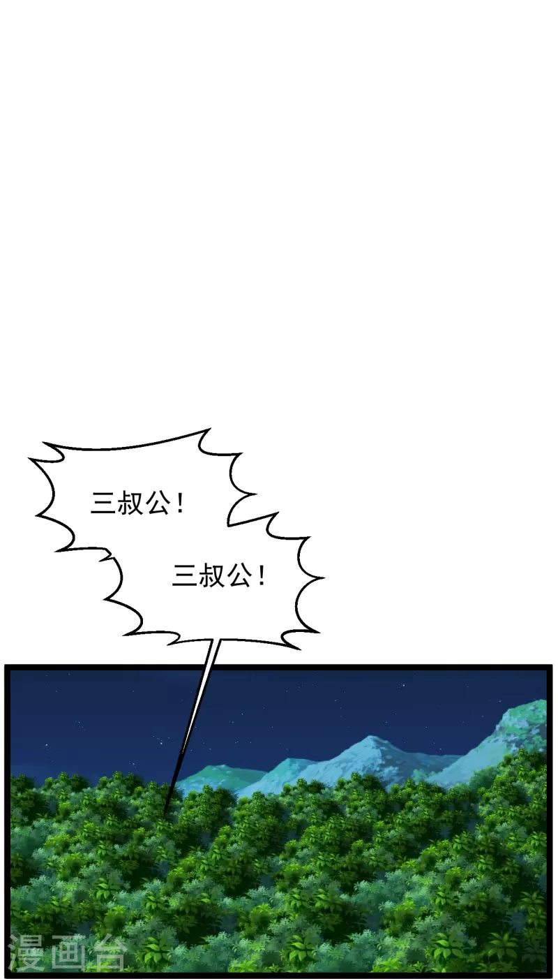 第229话 极限逃亡！29