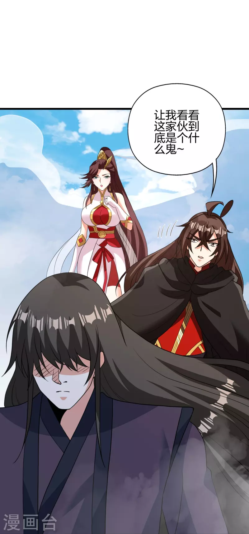 第356话 再见阴冥！51