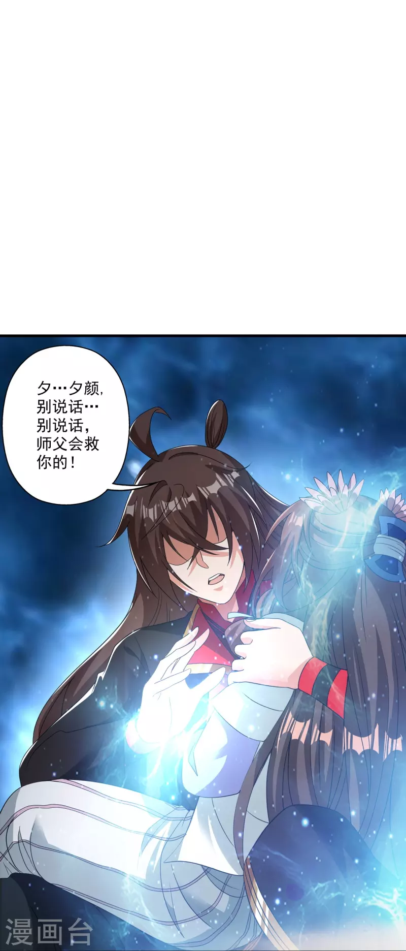 第320话 血亲？！53