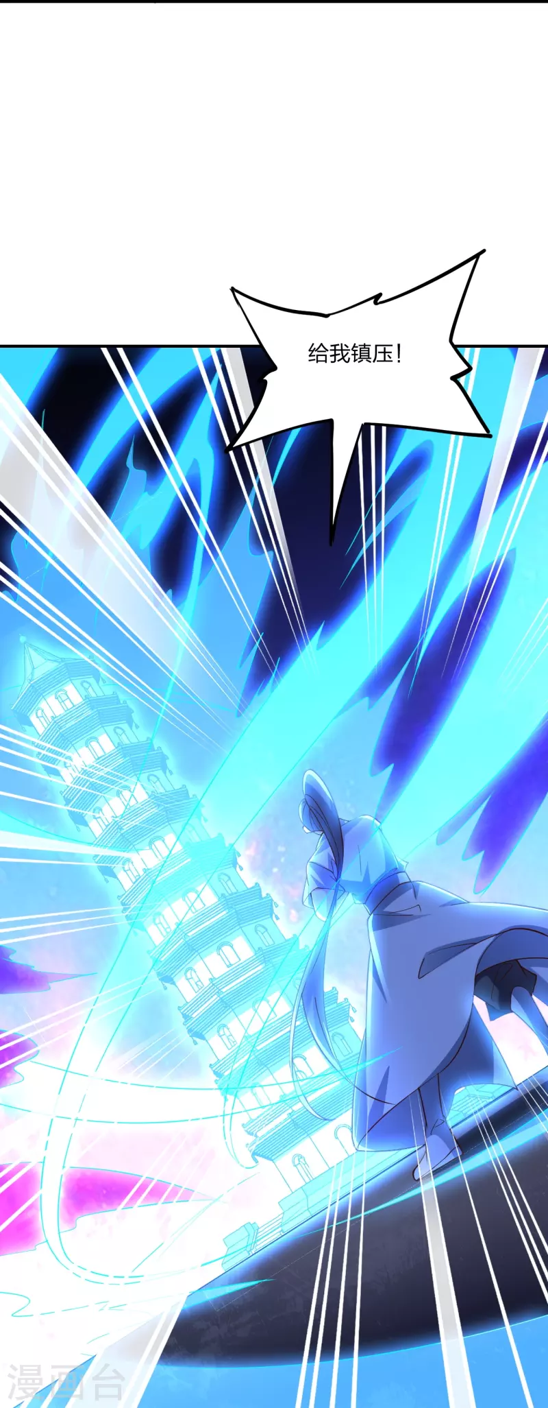 第260话 锤爆灵塔！72