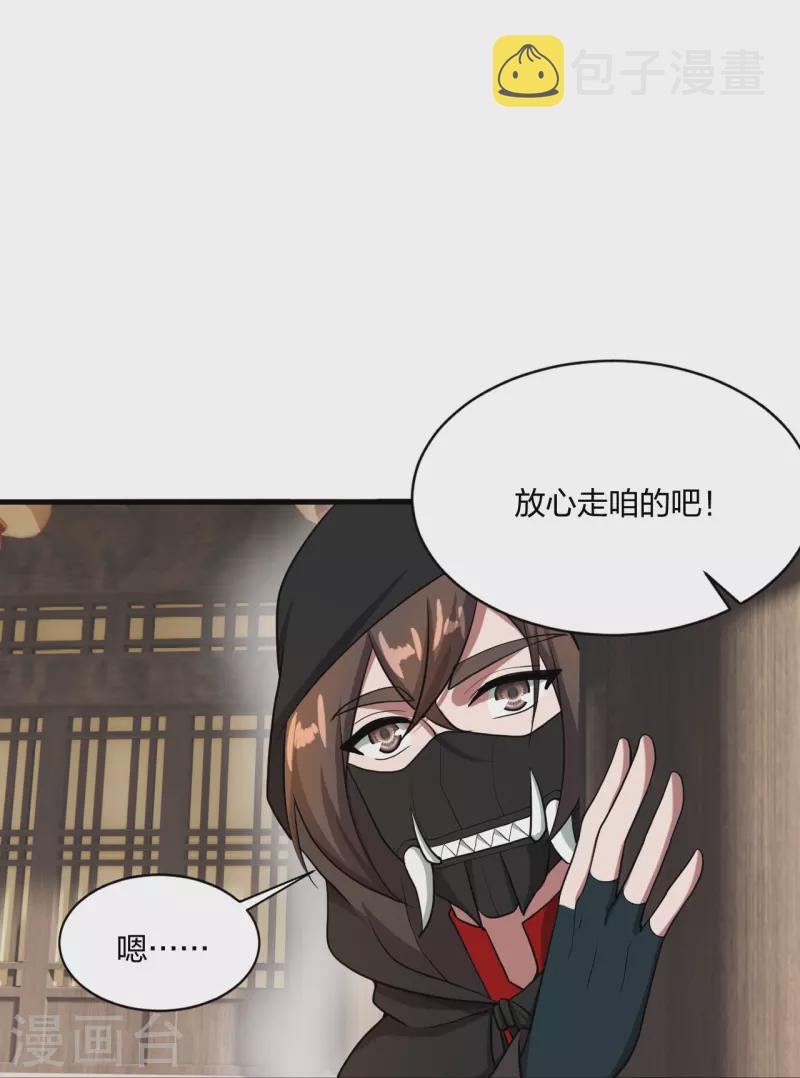 第302话 离开丹城！81