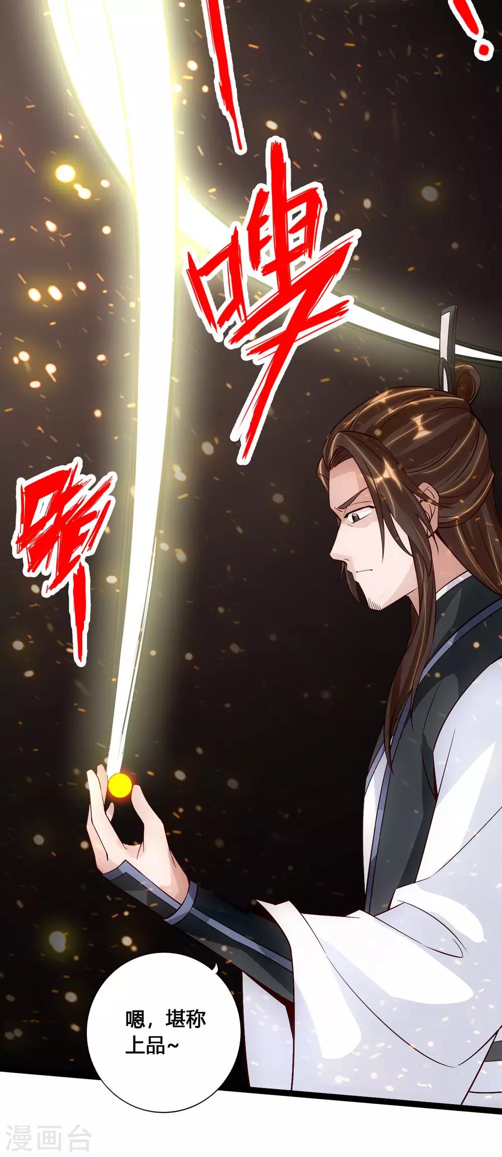 第119话 仙轮眼能力初现！14